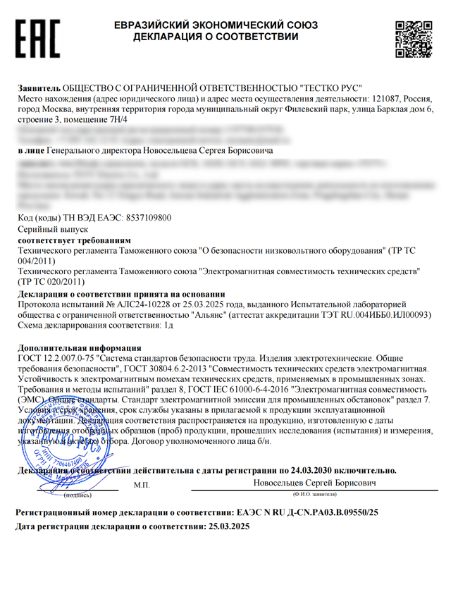 Enterprise Certificate 3